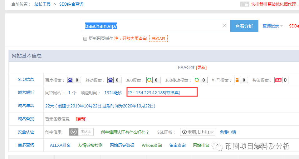 震惊！同一个项目方3个月连发11个空气币，上架了八家交易所！