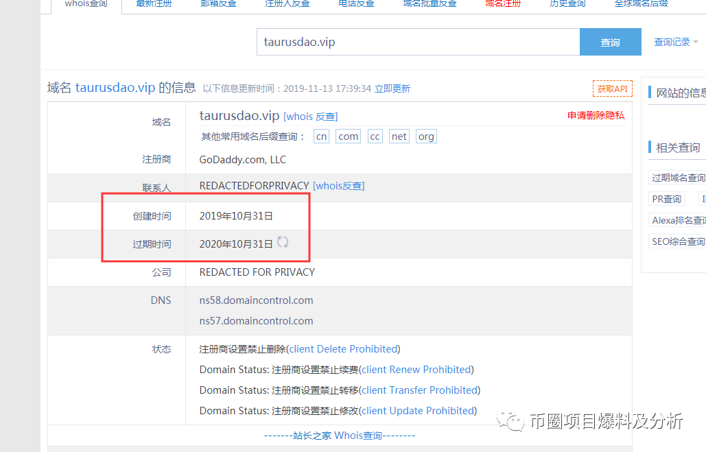 震惊！同一个项目方3个月连发11个空气币，上架了八家交易所！
