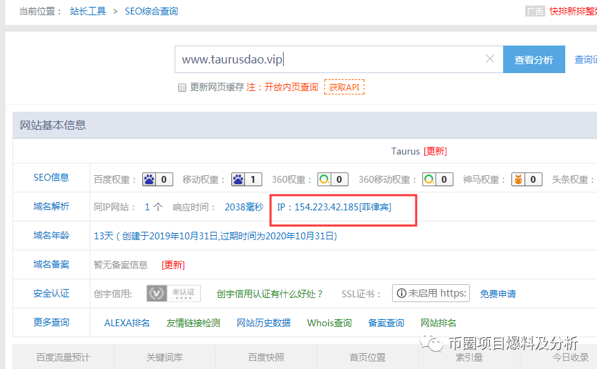震惊！同一个项目方3个月连发11个空气币，上架了八家交易所！