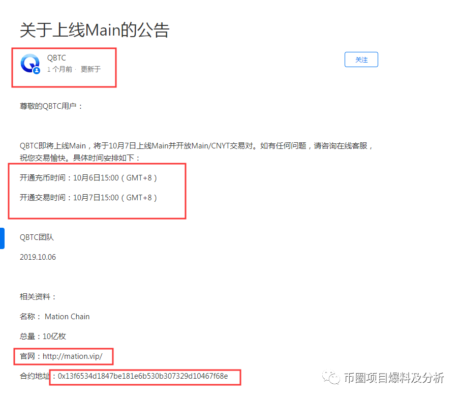 震惊！同一个项目方3个月连发11个空气币，上架了八家交易所！