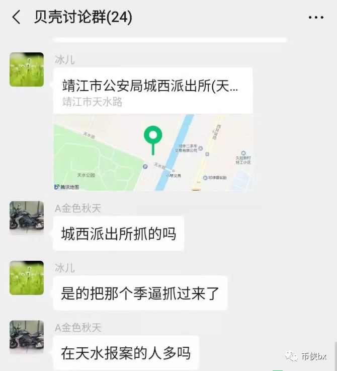 贝壳国际崩盘，投资者借高利贷走投无路欲暴力维权称要做了领导人