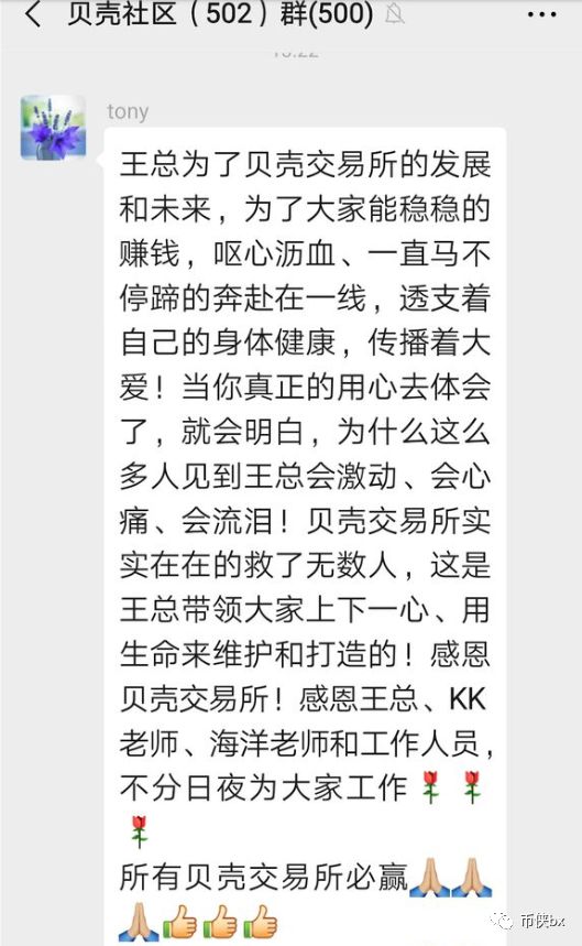 贝壳国际崩盘，投资者借高利贷走投无路欲暴力维权称要做了领导人