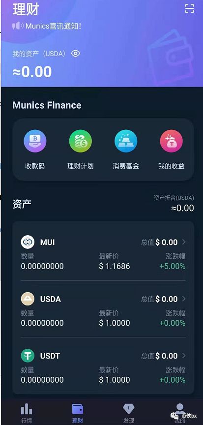 贝壳国际崩盘，投资者借高利贷走投无路欲暴力维权称要做了领导人