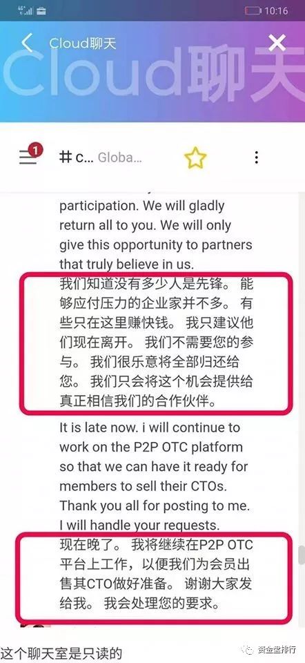 “Cloudtoken”将退还所有受害者的钱?