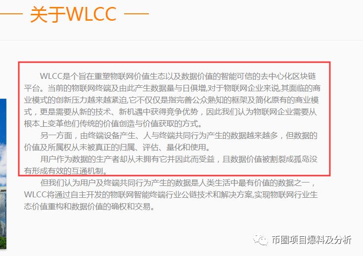 预警！GISC虚假项目，币种简介、白皮书内容均为抄袭！