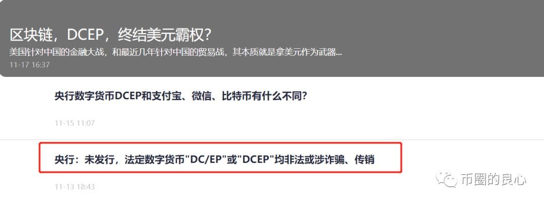 注册就能领央行数字货币？我怕你是活腻了！