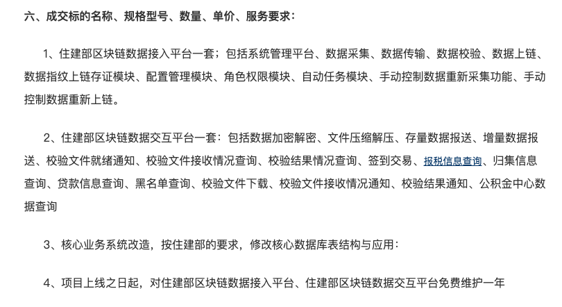 区块链能证明“你妈是你妈”吗？