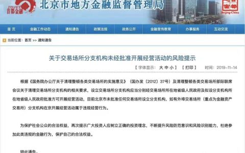 新一轮的严打：各大虚拟货币交易所风声鹤唳