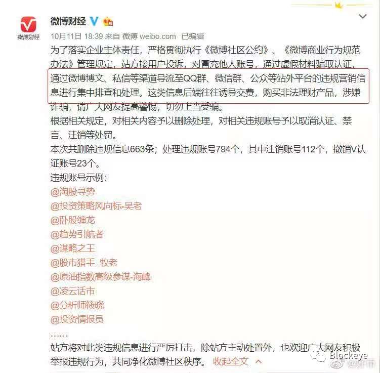 新一轮的严打：各大虚拟货币交易所风声鹤唳