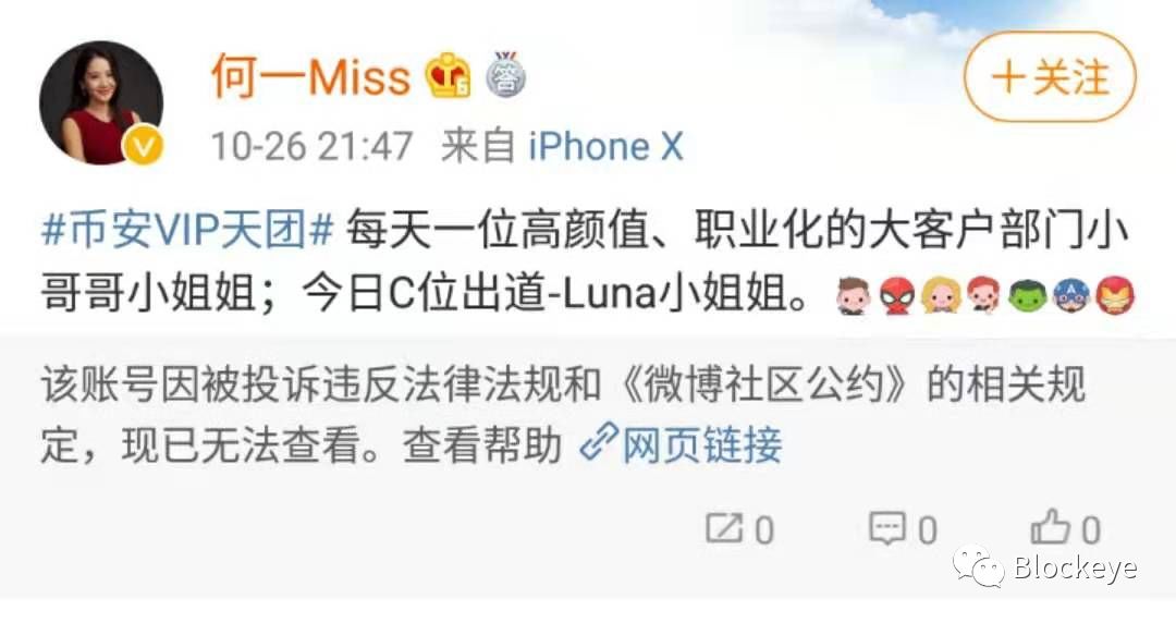 新一轮的严打：各大虚拟货币交易所风声鹤唳