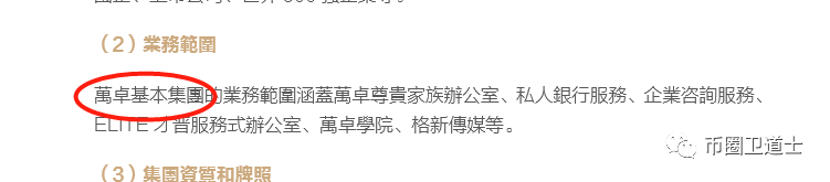 BISS刚刚被端，竟然又来了SWAP宣称可以进行股权交易！