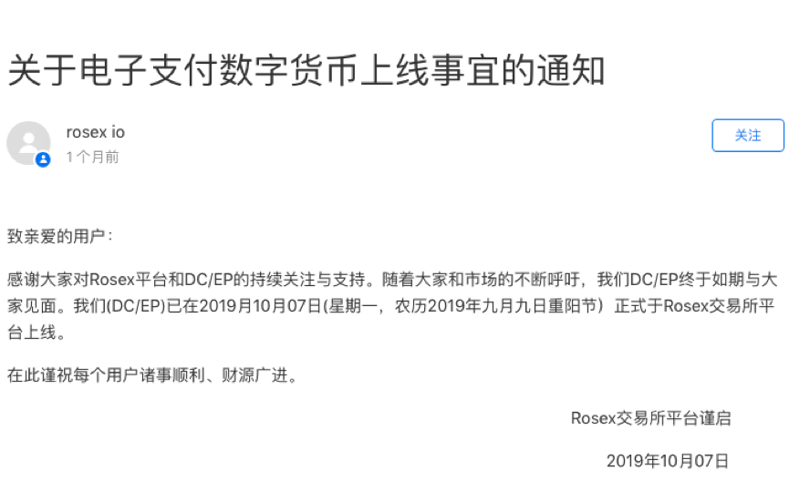 DCEP“李鬼”横行