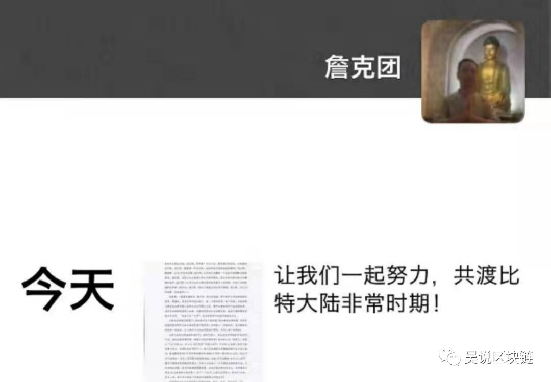 詹克团撰文回击，背后有哪些潜台词？