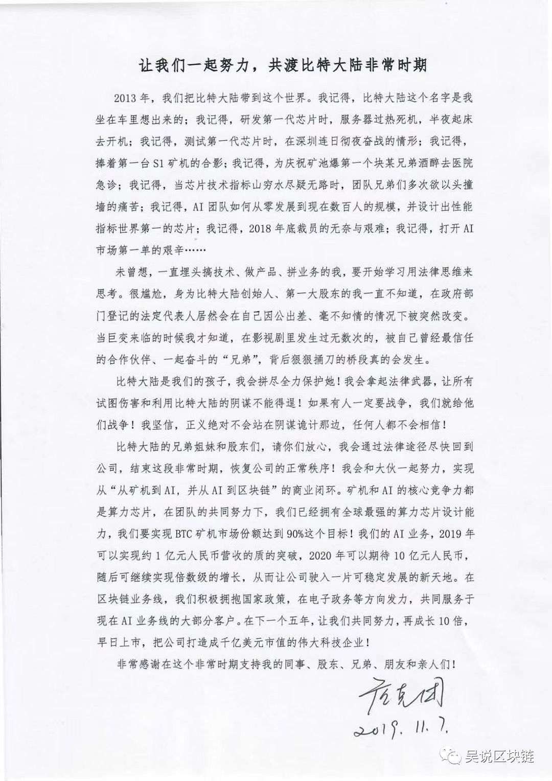 詹克团撰文回击，背后有哪些潜台词？