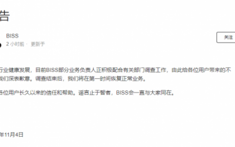 Biss全体失联背后 2月内因会员费收入逾千万