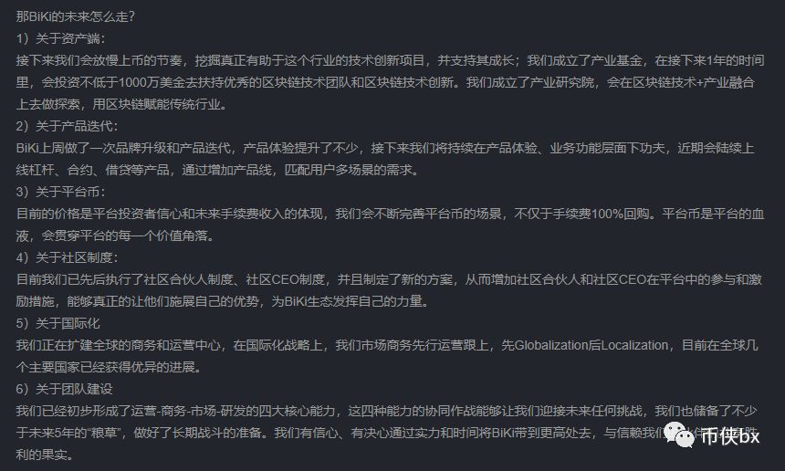 EVC和NSC暴跌的背后，Biki和KONE的联合收割？