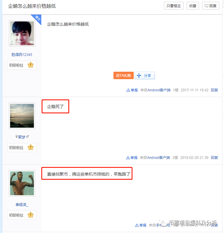 ZG即将上架的ESPI“蜘蛛生态”项目和ZDCoin支点交易所已上架的QIEC“企鹅币”项目有什么联系？