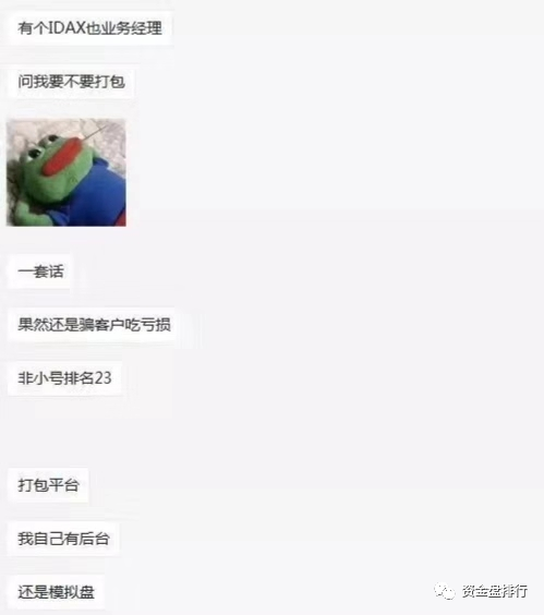 【曝光】"IDAX"交易所平台币IT归零，交易所疑似打包出售跑路！！！