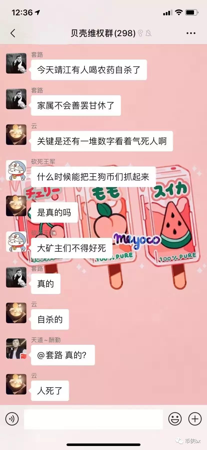 贝壳国际被扬州、南通电视台曝光彻底凉凉，投资者损失惨重选择自杀