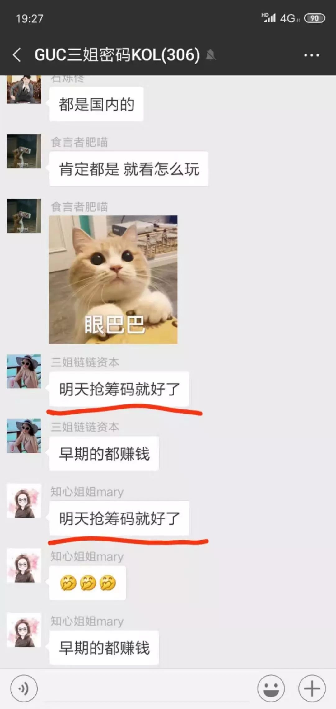 12小时崩盘的神秘GUC，一场精心策划自导自演的收割大戏