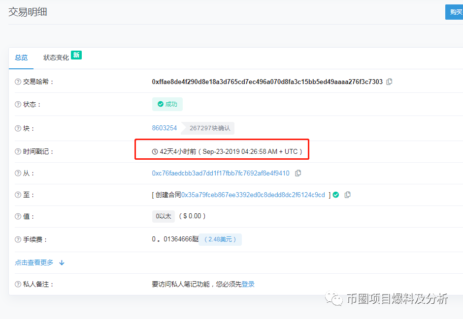 ZG即将上架的ESPI“蜘蛛生态”项目和ZDCoin支点交易所已上架的QIEC“企鹅币”项目有什么联系？