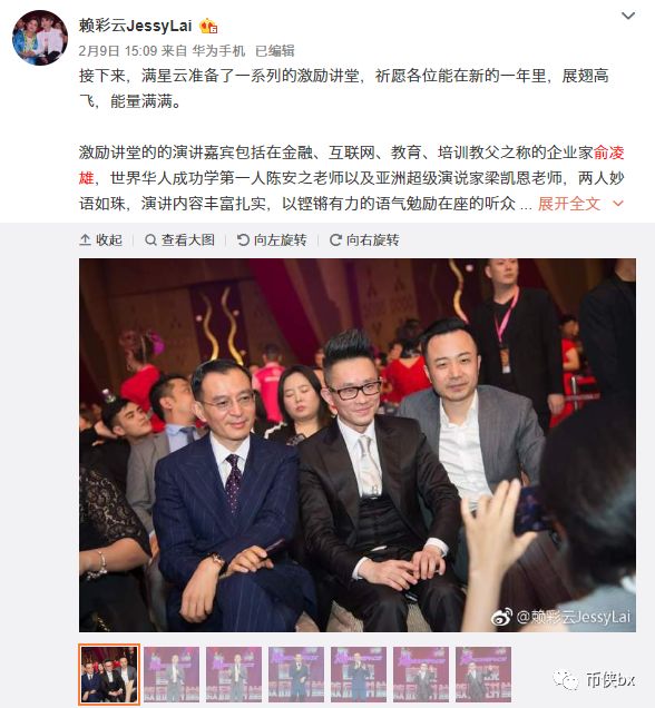 俞凌雄等蝗虫又开MUI数字资产银行，韭菜的钱当真那么好骗？