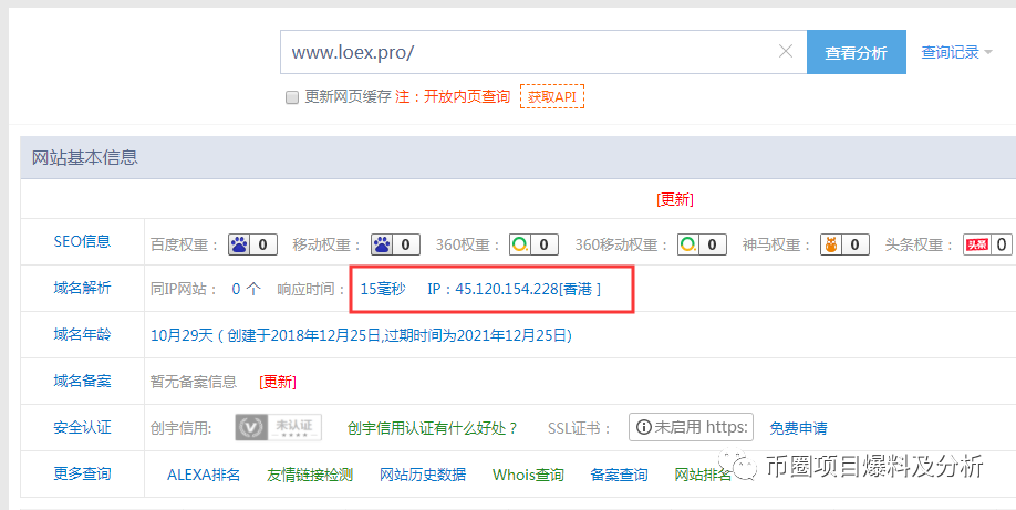 LOEx雷盾交易所无底线上架“空气币”割韭菜 底线何在？