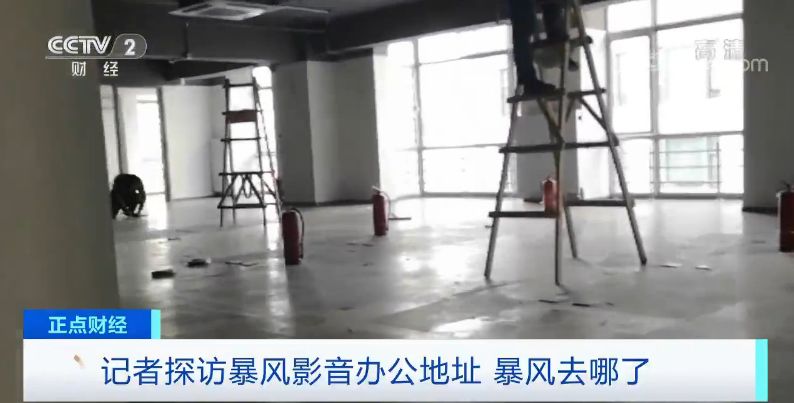这个公司官网猝死、办公地人去楼空…央视记者实地探访！
