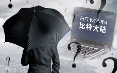 “兄弟背后狠捅刀！”区块链首富被第二富开除，比特大陆内斗白热化
