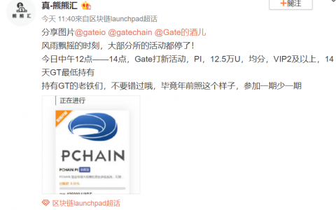 枉顾监管募资千万，Gate交易所仍积极主导IEO虚拟货币融资
