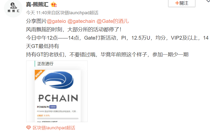 枉顾监管募资千万，Gate交易所仍积极主导IEO虚拟货币融资