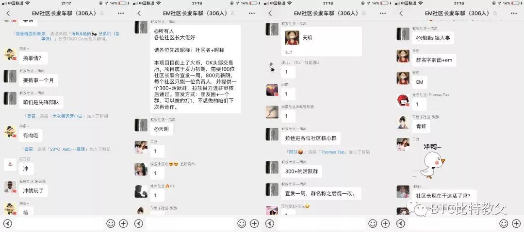 EM轻挖上演“青蛙式”暴跌 揭秘币圈花样喊单割韭菜