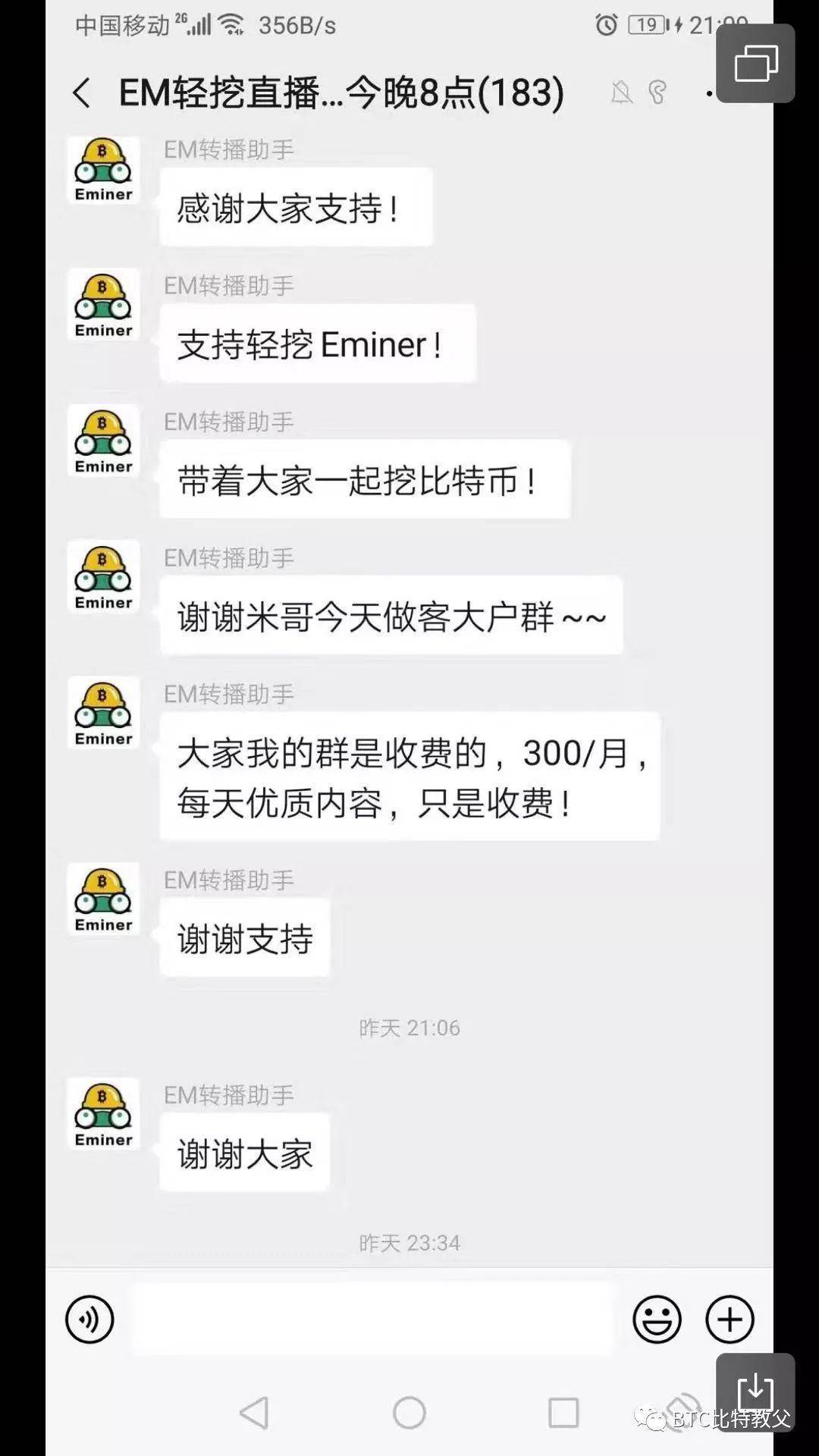 EM轻挖上演“青蛙式”暴跌 揭秘币圈花样喊单割韭菜