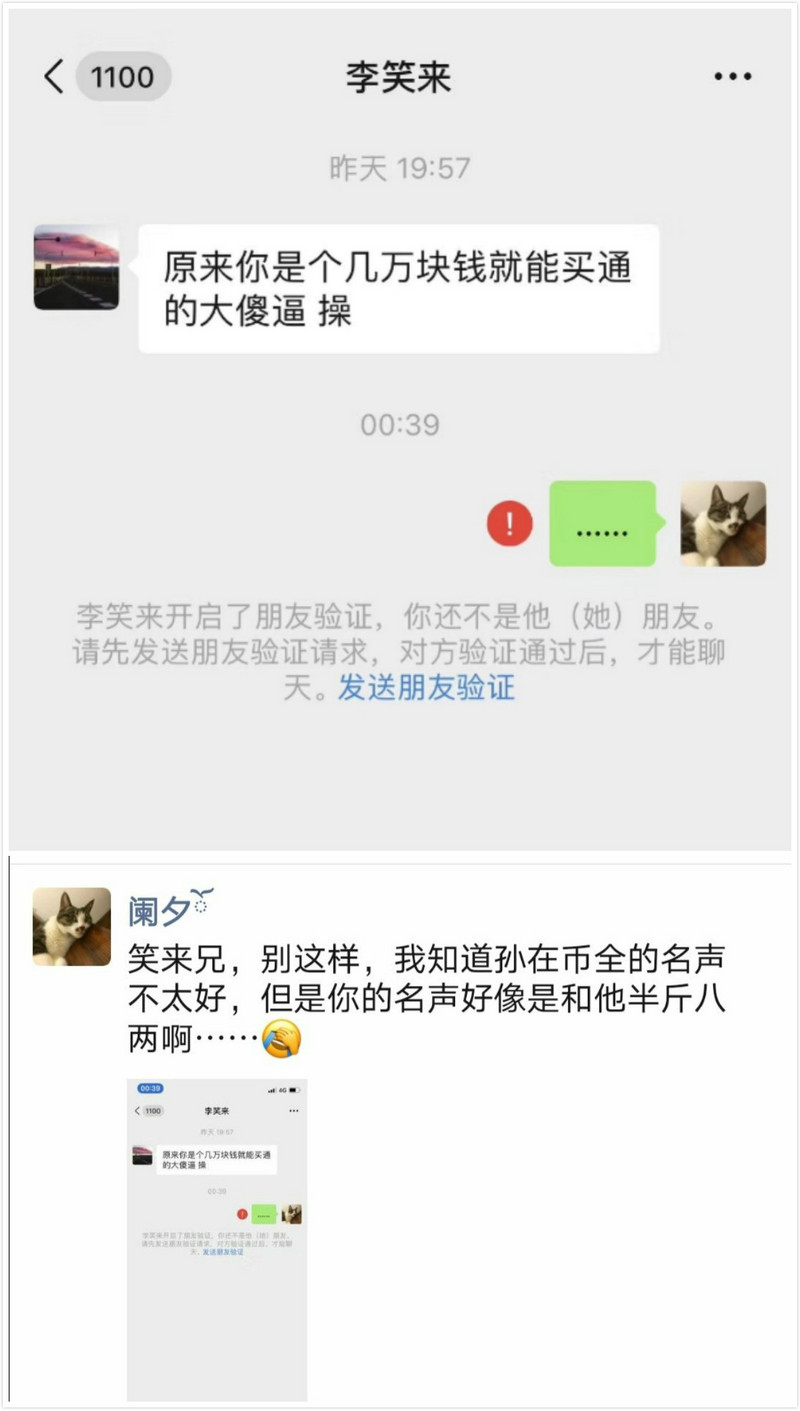 诸大V入坑孙宇晨“最暖话”，微博沦为大型乞讨现场