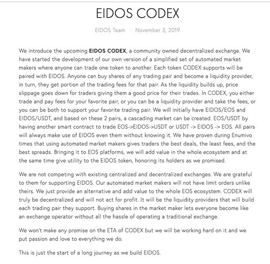 EIDOS背原罪 创始人存“污点”