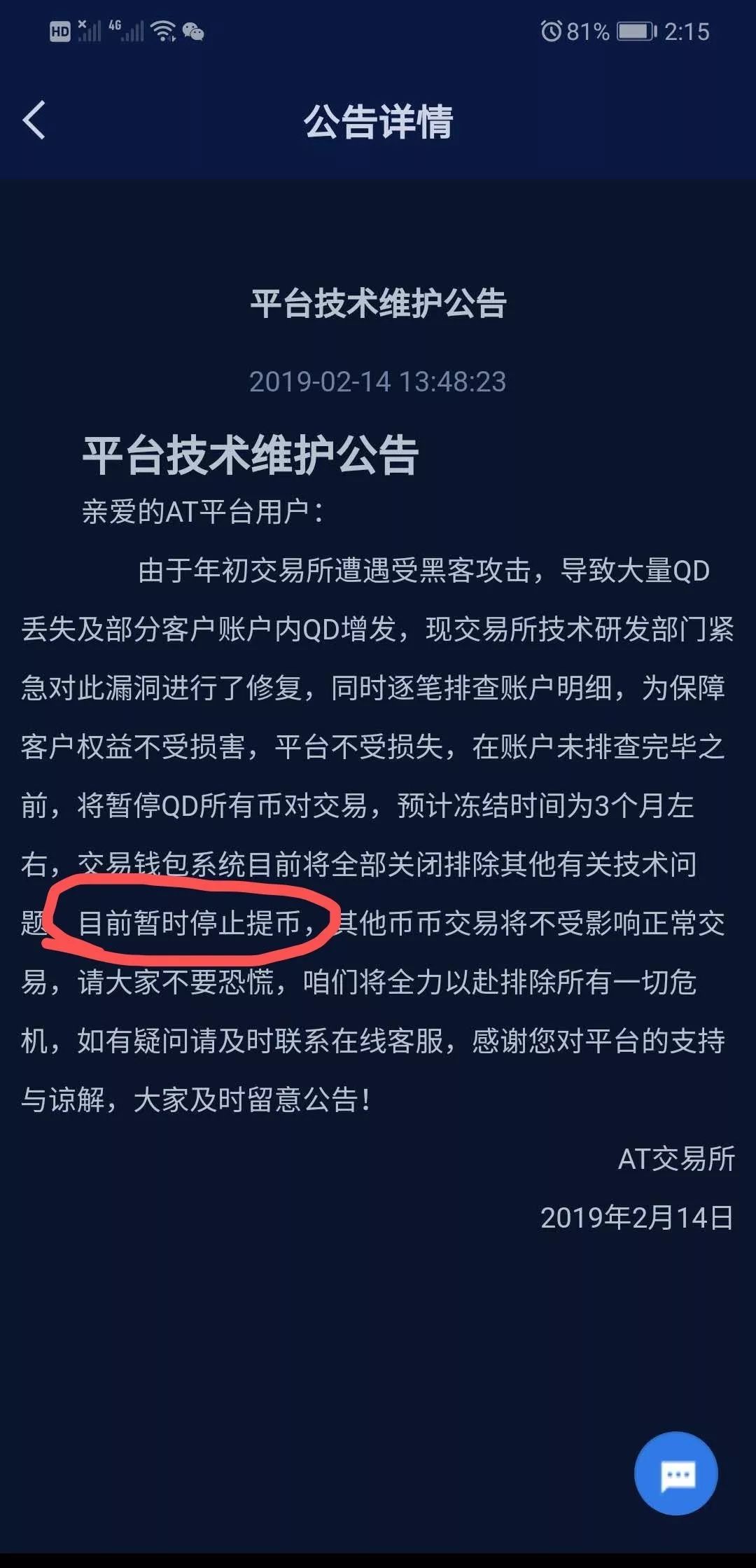 二十亿的IPFS矿机骗局主犯于昨晚被河南警方从古巴押解回国