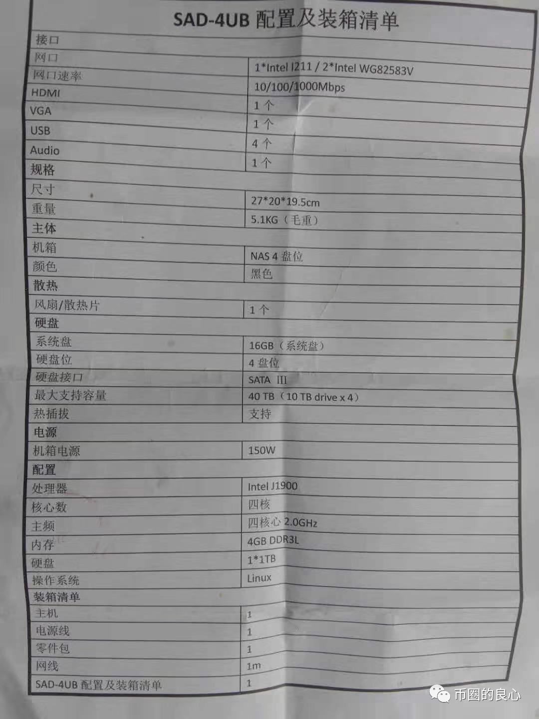 二十亿的IPFS矿机骗局主犯于昨晚被河南警方从古巴押解回国