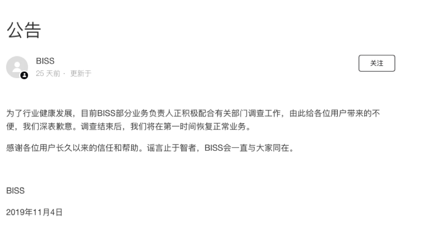IDAX暴雷 用户维权寻“法网”