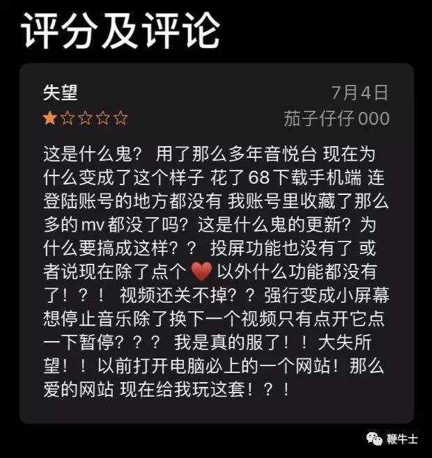 官网、旗下多App停摆，粉丝经济、短视频、区块链救不回音悦台？