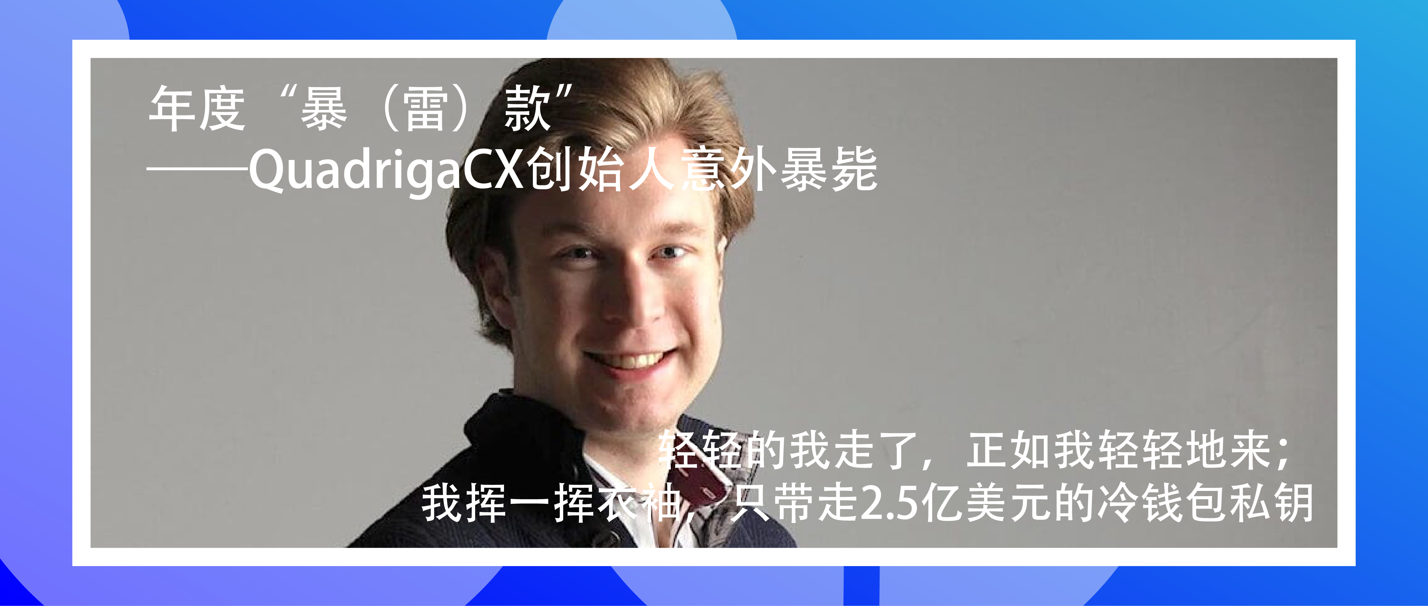 2019，区块链圈的十宗“最”