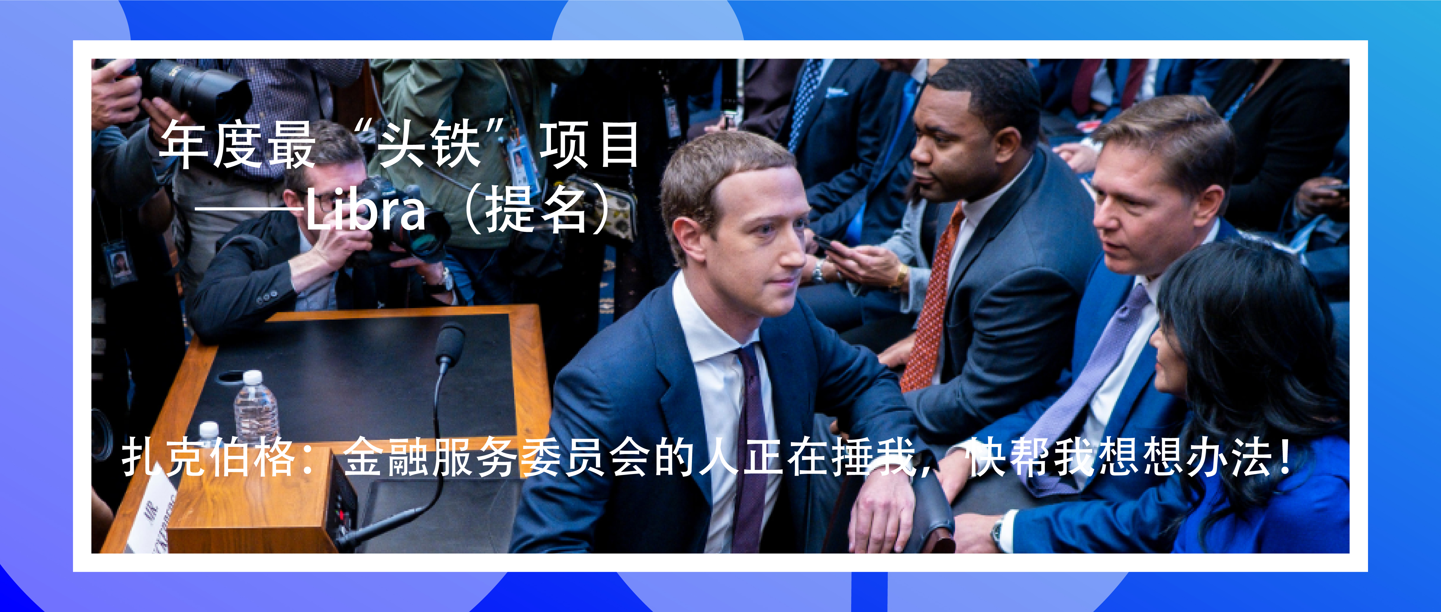 2019，区块链圈的十宗“最”