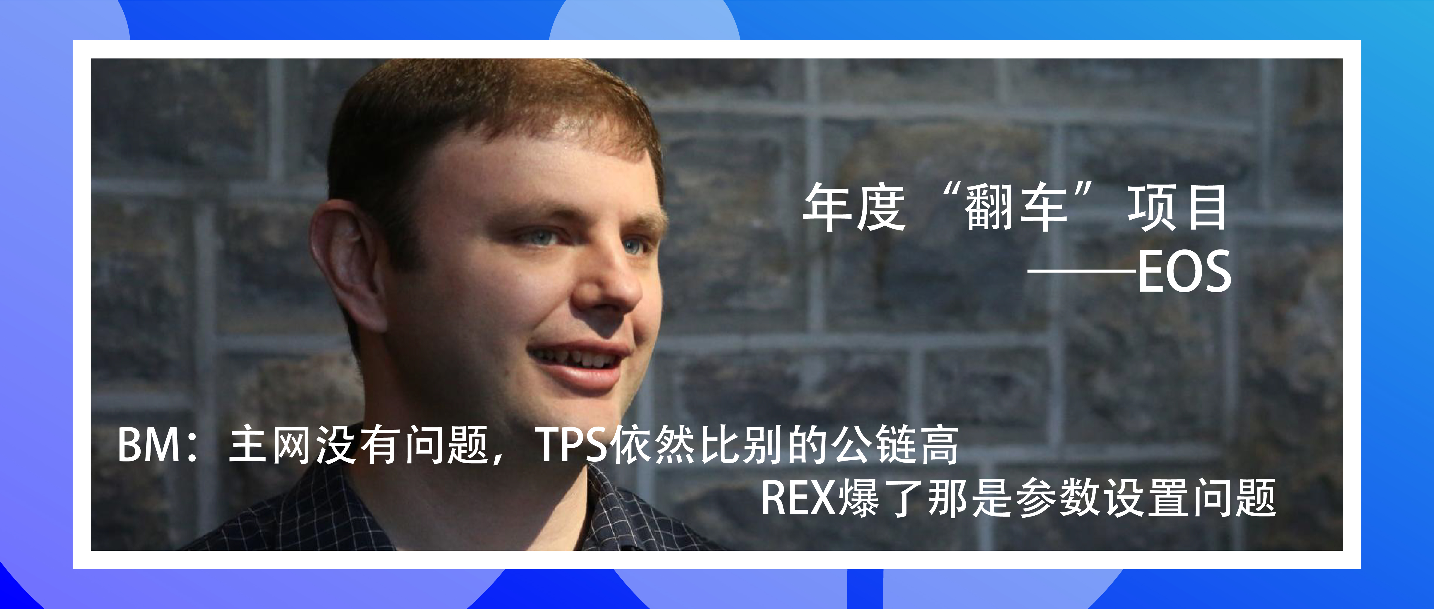 2019，区块链圈的十宗“最”