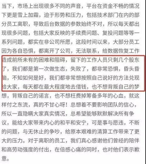BCV卷走2亿跑路，投资者自杀，CEO消失，操盘手出来维稳？