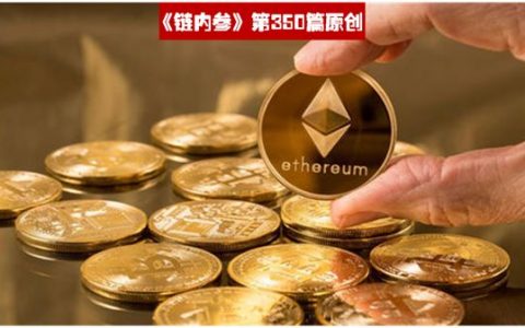 以太坊：未来一年，ETH价格驱动力何在？