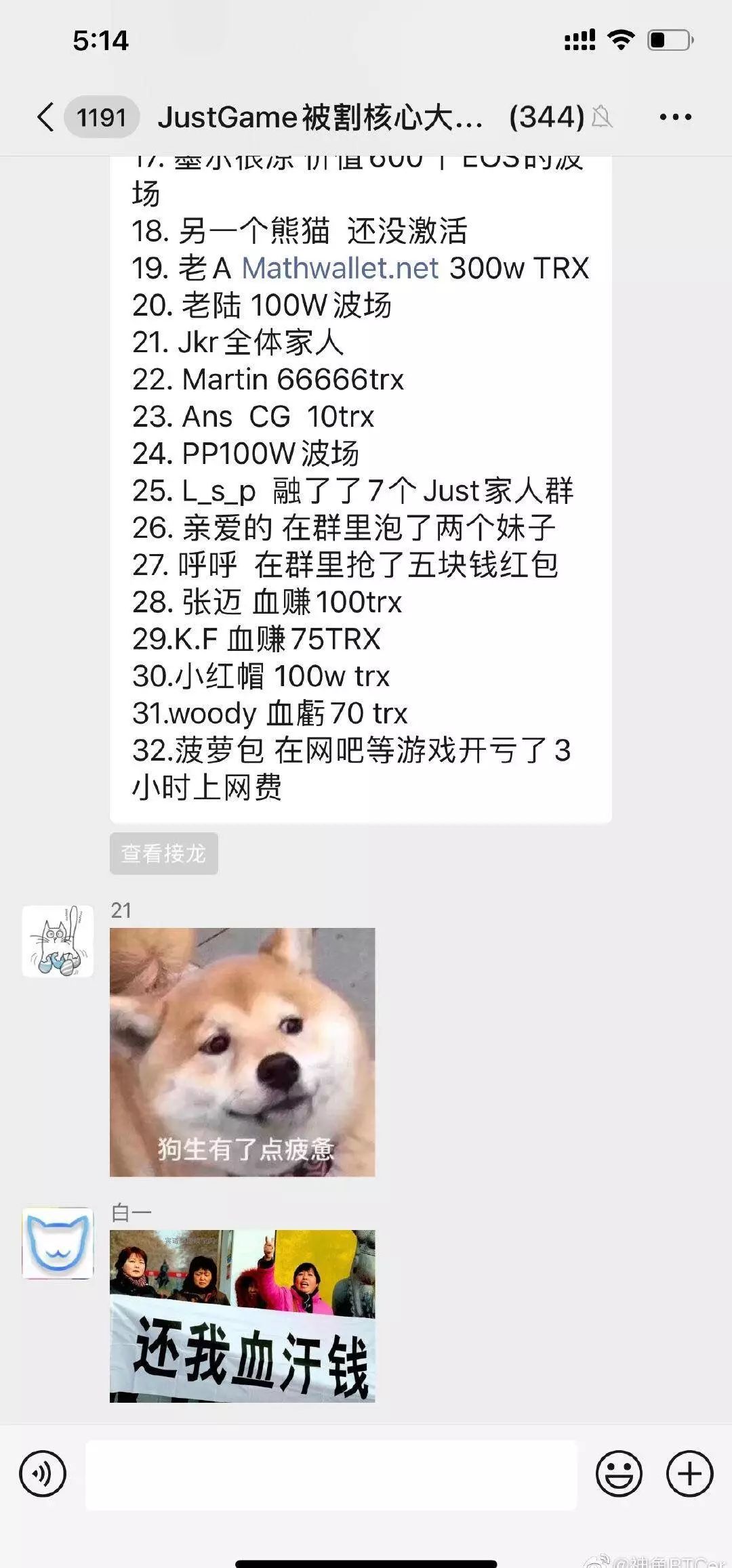 我们想薅孙宇晨羊毛，孙哥带头先亏一亿？