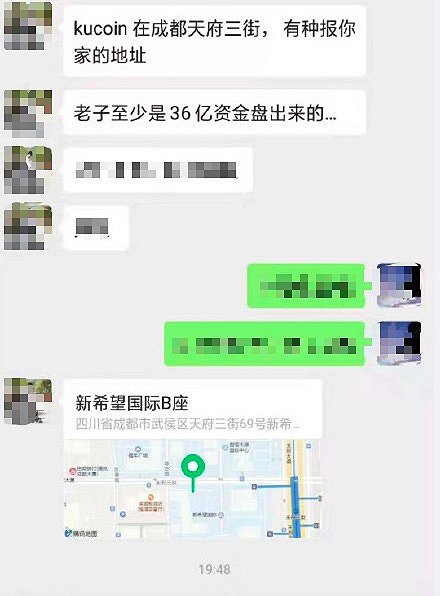 华创资本踩雷，女版孙宇晨ONOT项目收割韭菜，股权已冻结