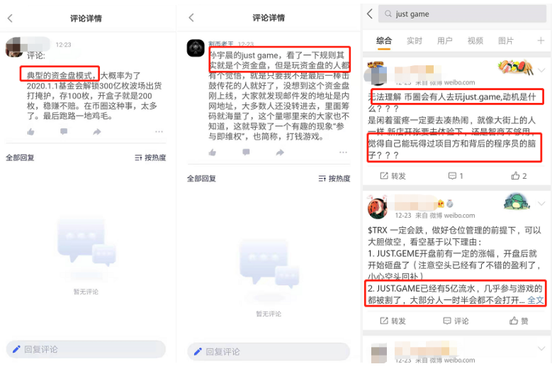 【Just.game评估报告】仅仅是游戏，孙宇晨带头被薅一亿