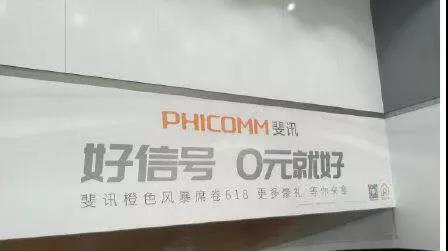 参与斐讯“0元购”被骗，法院驳回起诉：买虚拟货币不受保护