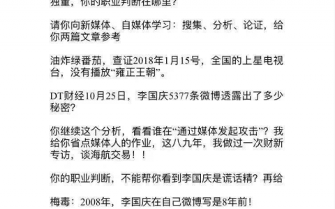 俞渝再曝李国庆猛料 称其掀起舆论大战并晒出李国庆梅毒阳性化验单