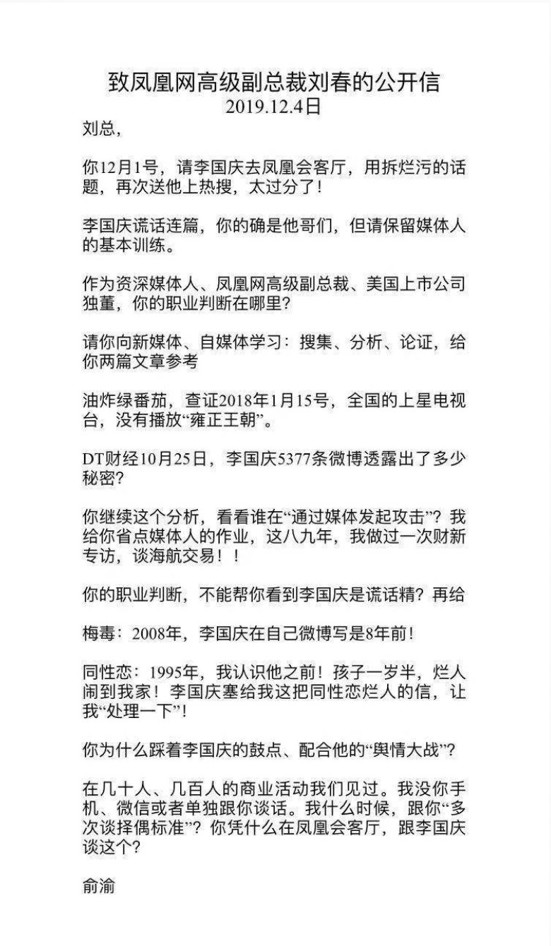 俞渝再曝李国庆猛料 称其掀起舆论大战并晒出李国庆梅毒阳性化验单
